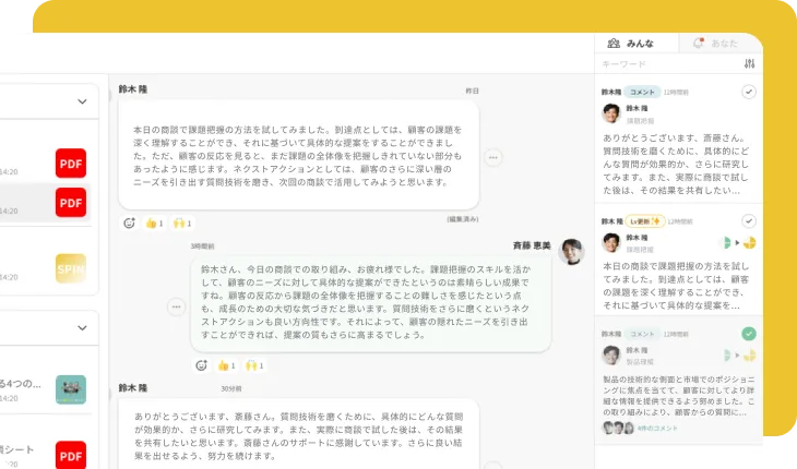 チャットトレーニング画面