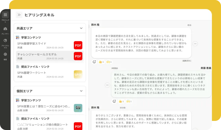 学習コンテンツ画面